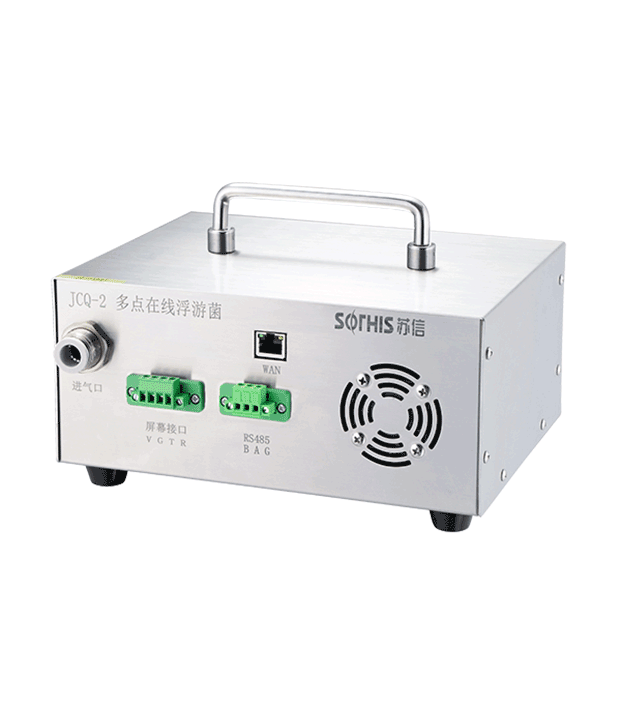 苏信SX-JCQ-2多点在线浮游菌采样器